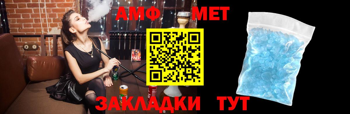 АМФЕТАМИН 98%  Amphetamine  Дербент  Вход с VPN 