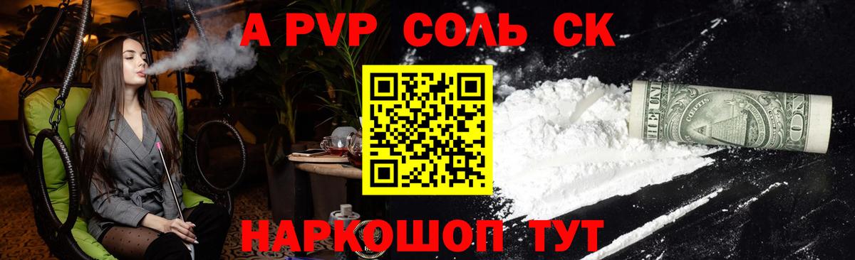Alfa_PVP кристаллы Дербент