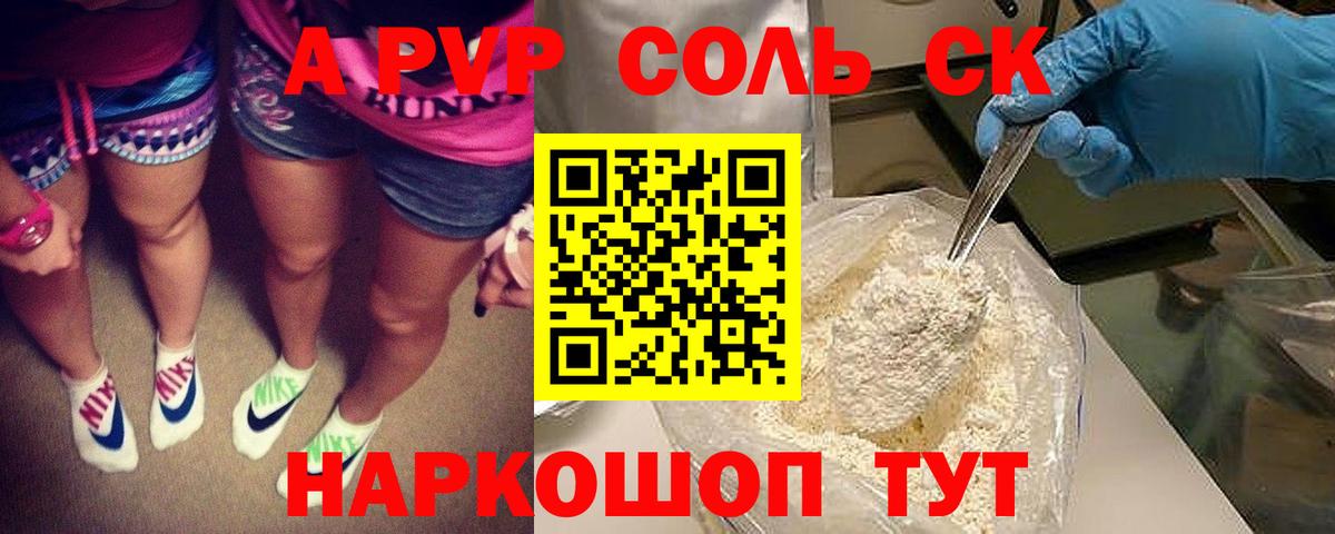 A-PVP крисы CK  Вход с VPN  APVP Соль  Дербент  закладка  Альфа ПВП VHQ 