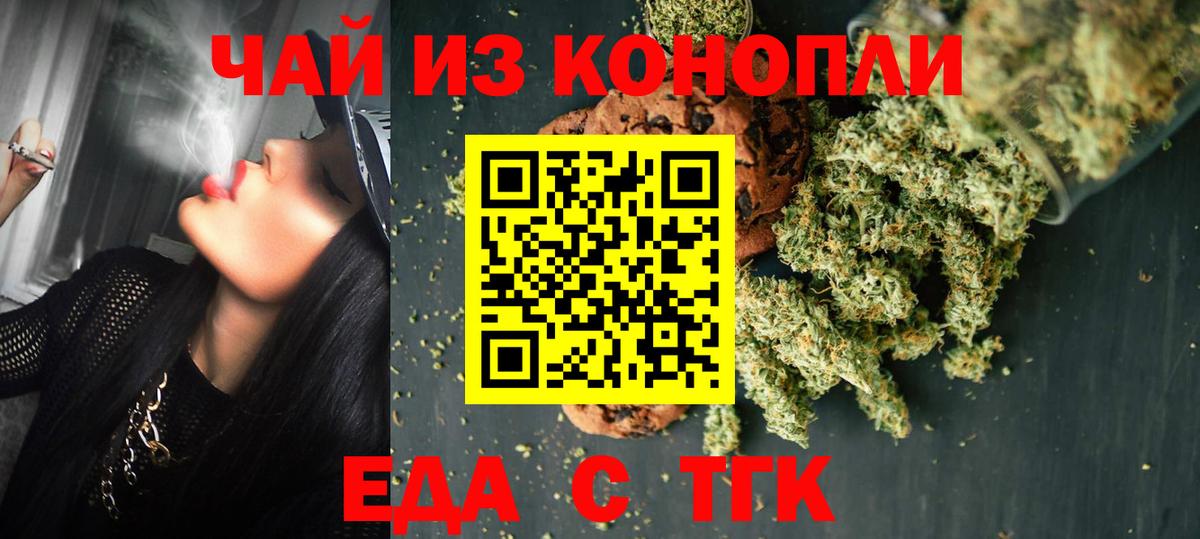 Cannafood конопля Дербент