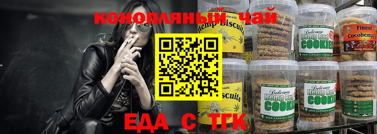Дербент  Cannafood марихуана  Вход с VPN 