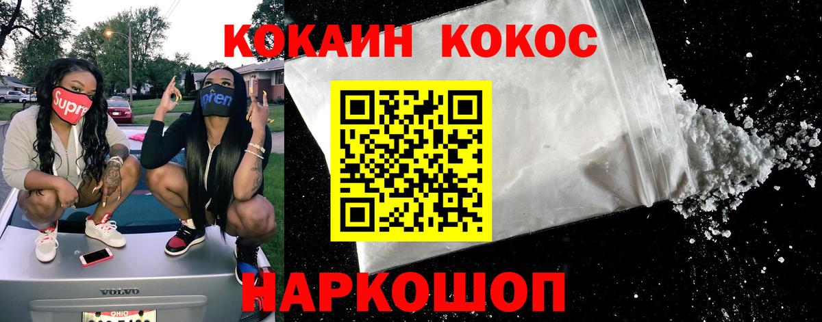 COCAIN Fish Scale Дербент