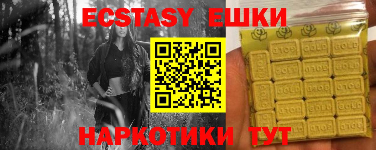 Ecstasy 280мг  Вход с VPN  ЭКСТАЗИ таблы  ЭКСТАЗИ  сайты даркнета какой сайт  Дербент  где купить наркоту 