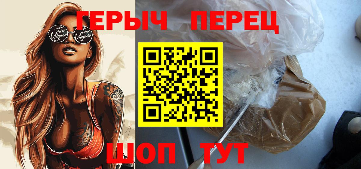 Героин герыч  Вход с VPN  Дербент 