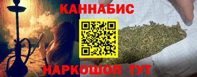 каннабис Мариинск