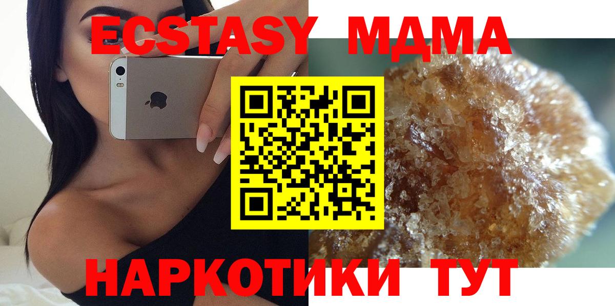 MDMA кристаллы  Вход с VPN  Дербент 