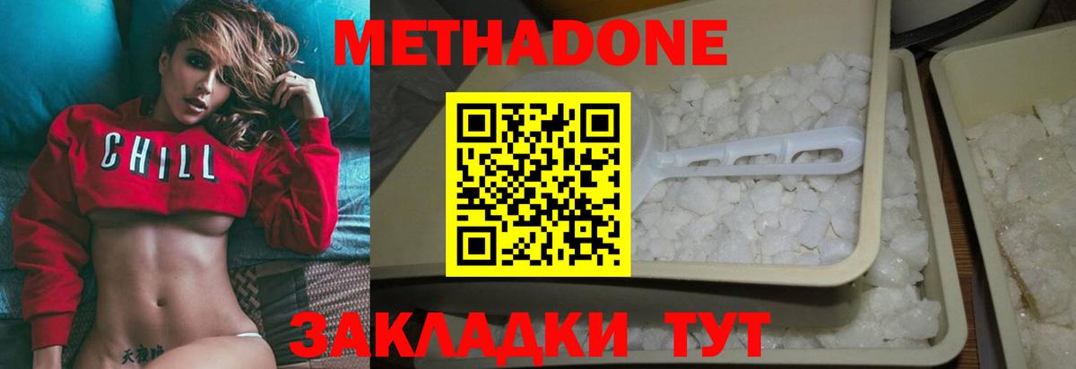 МЕТАДОН белоснежный Дербент