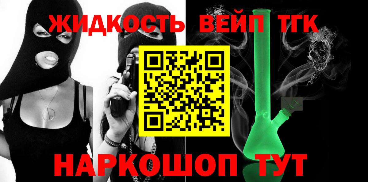 кракен рабочий сайт  Вход с VPN  Дербент  Дистиллят ТГК гашишное масло  ТГК жижа  наркошоп 